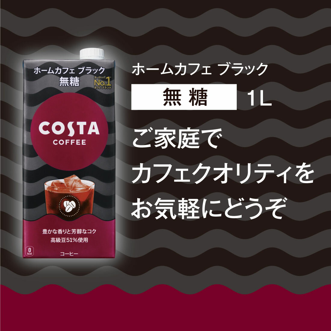 1ｋｇ✖️３袋　COSTA COFFEE コスタコーヒー　豆　特別価格　新 COSTA ホームカフェ ブラック 無糖｜西友ネットスーパー｜楽天