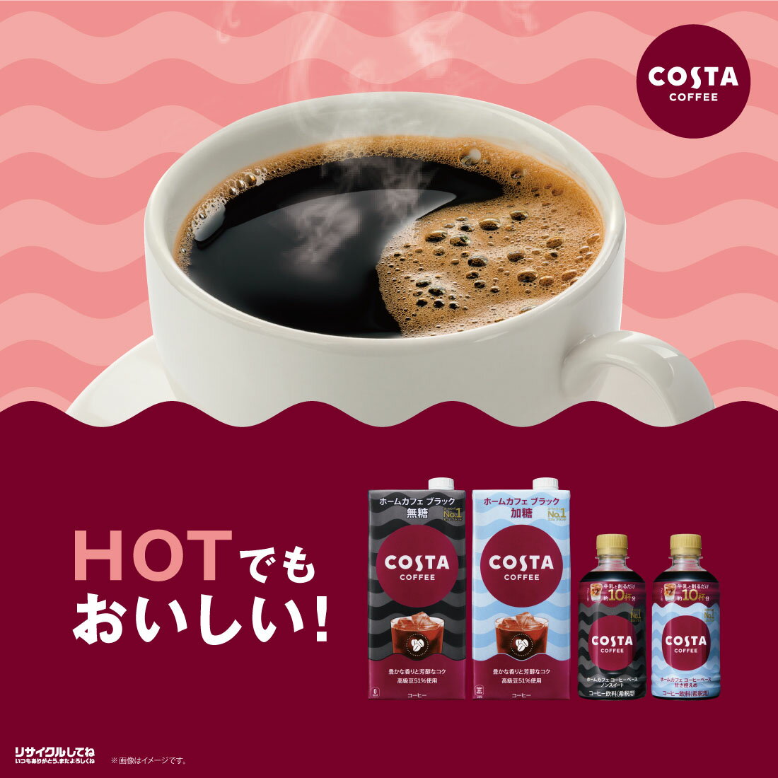 COSTA ホームカフェ ブラック 無糖｜西友ネットスーパー｜楽天