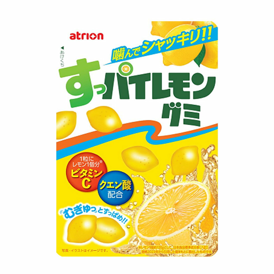 すっパイレモングミ｜西友ネットスーパー｜楽天全国スーパー