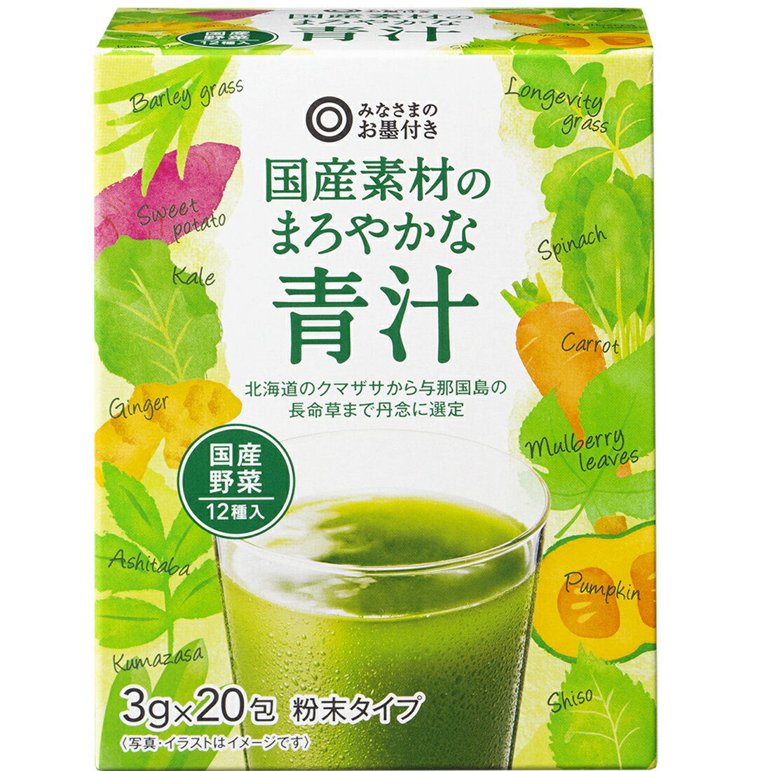 みなさまのお墨付き 国産素材のまろやかな 青汁 （粉末タイプ