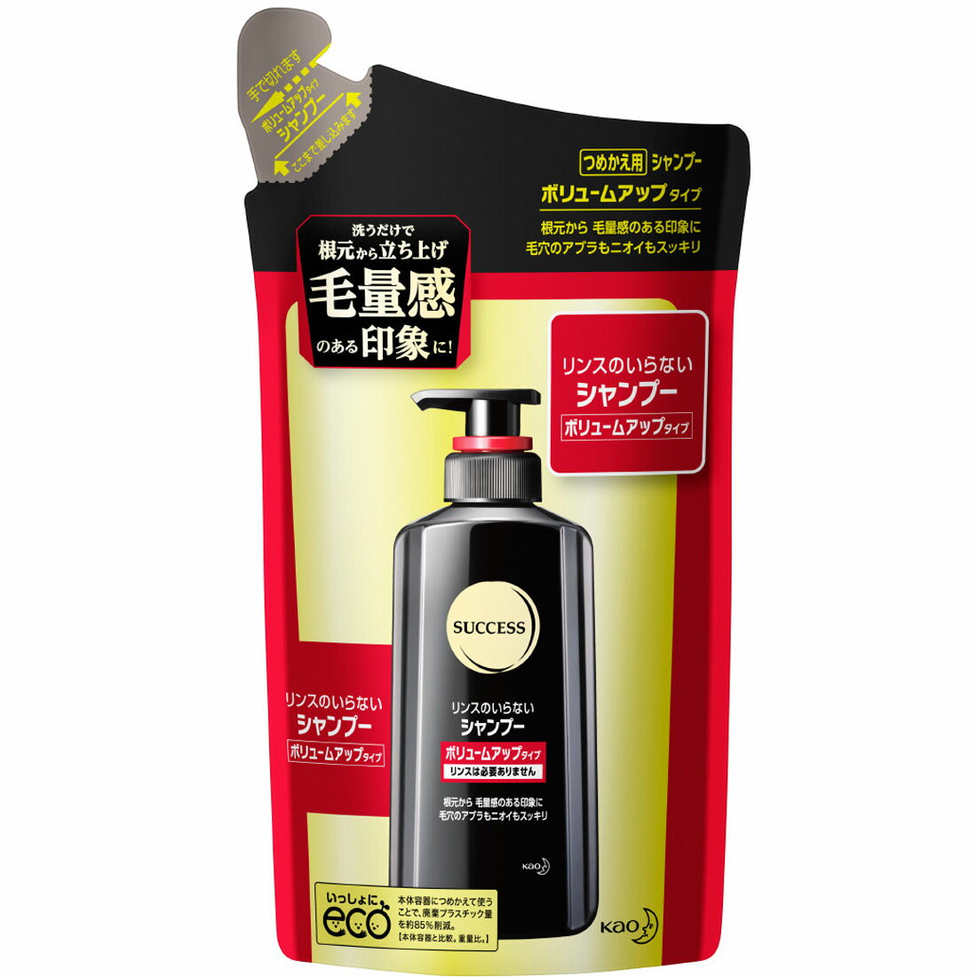 サクセス リンスのいらないシャンプー ボリュームアップタイプ 詰替