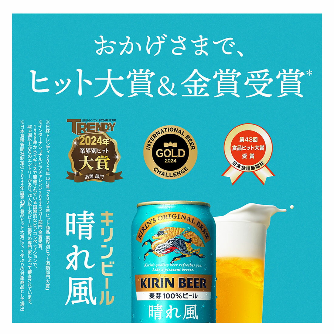 スゴ得】1ケース☆晴れ風｜西友ネットスーパー｜楽天全国スーパー