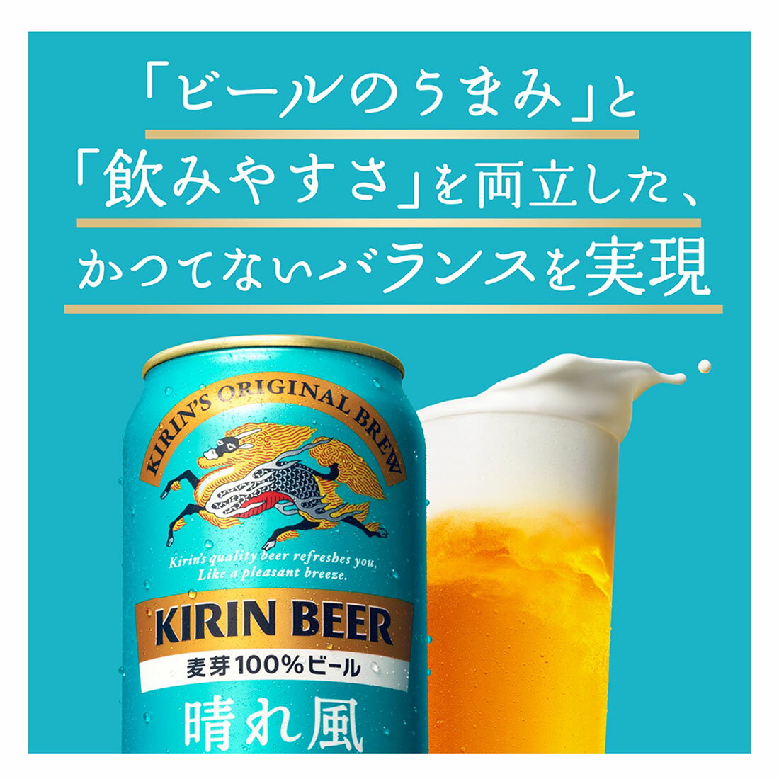 にしちゃん：ビールのみ　45本　アサヒ生　エビス　スーパードライ　晴れ風 楽天市場】【ギフト用】人気ビール 6種アソートB 350ml缶×6本