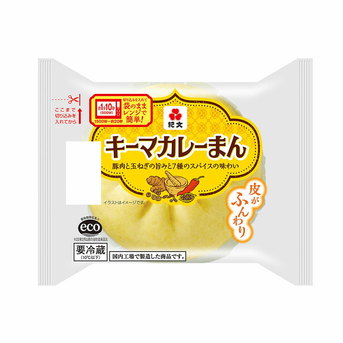 キーマカレーまん｜西友ネットスーパー｜楽天全国スーパー