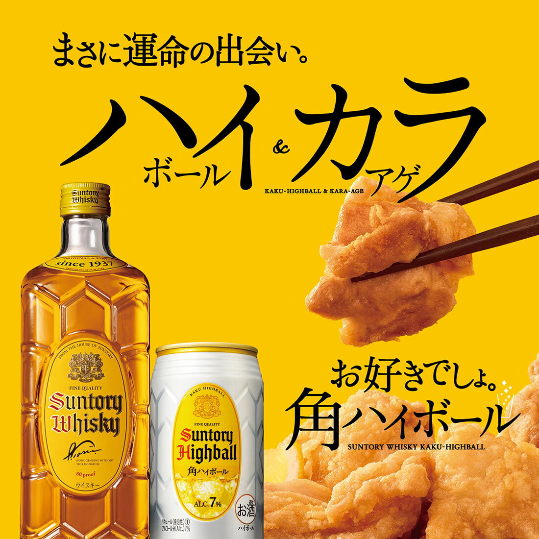 角瓶｜西友ネットスーパー｜楽天全国スーパー