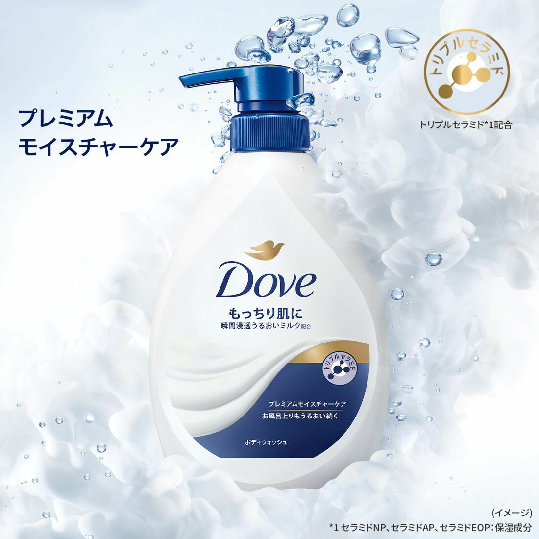 ダヴ ボディウォッシュ プレミアム モイスチャーケア つめかえ用