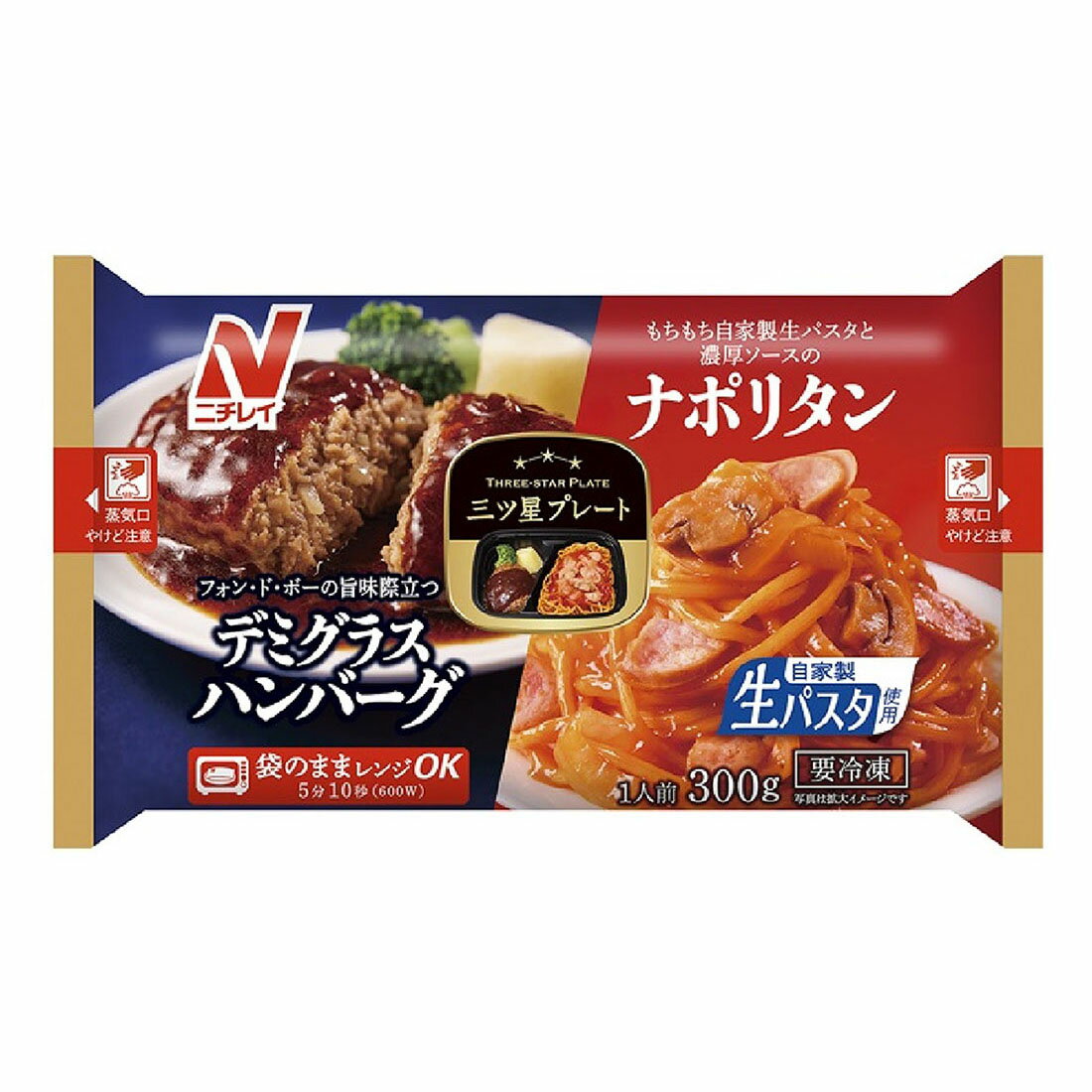 三ツ星プレート デミグラスハンバーグ＆ナポリタン （冷凍）｜西友