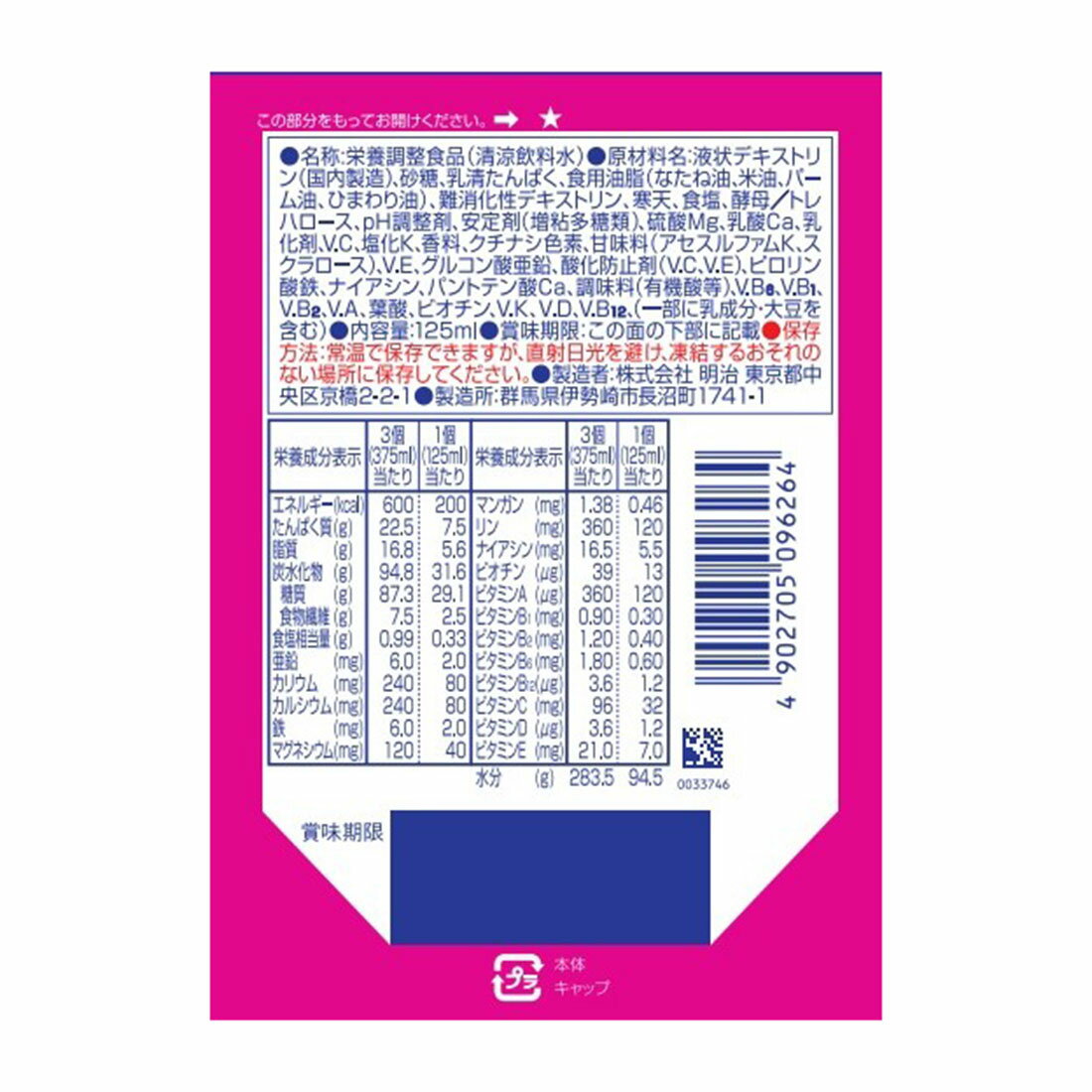 メイバランスソフトJelly ストロベリーヨーグルト味|西友ネット メイバランスソフトJelly ストロベリーヨーグルト味|西友ネット
