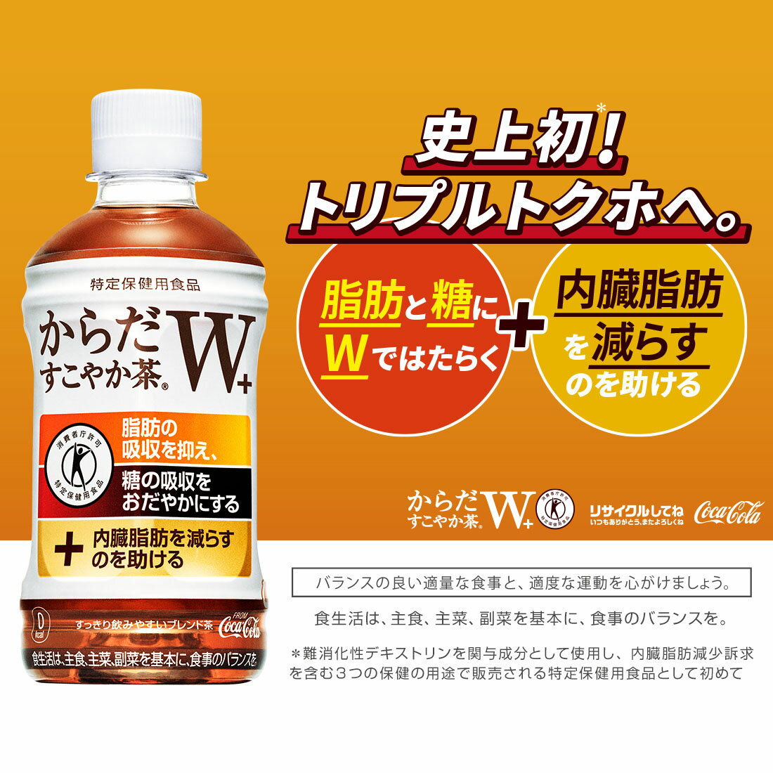 からだすこやか茶W｜西友ネットスーパー｜楽天全国スーパー