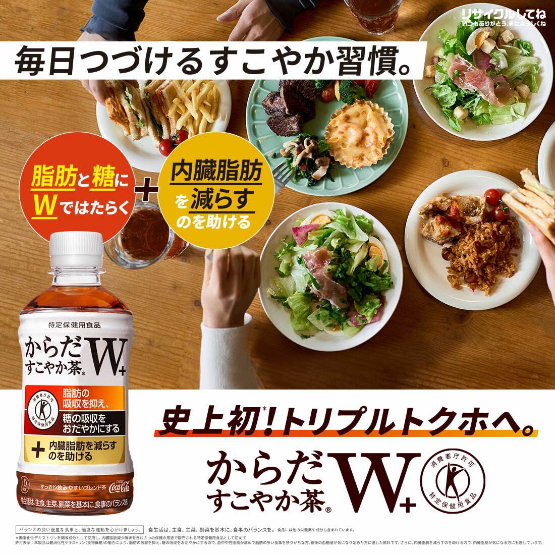 からだすこやか茶W｜西友ネットスーパー｜楽天全国スーパー