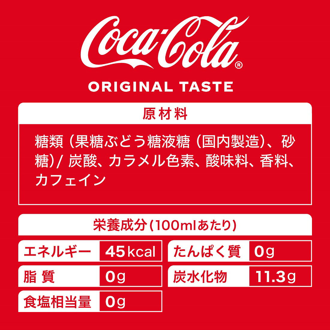 コカ・コーラ｜西友ネットスーパー｜楽天全国スーパー