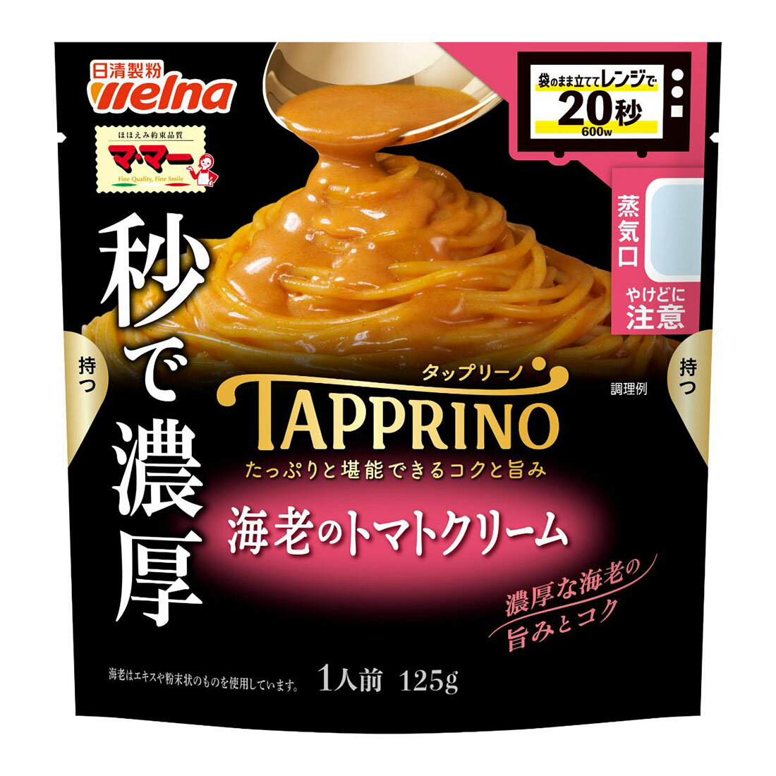 マ・マー TAPPRINO 海老のトマトクリーム｜西友ネットスーパー｜楽天