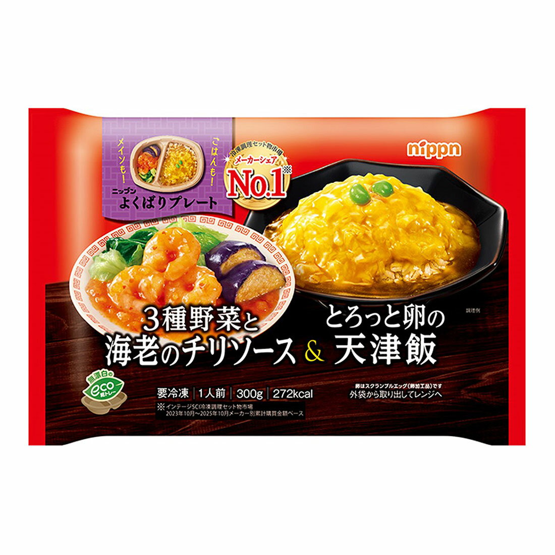 よくばりプレート 3種野菜と海老のチリソース＆とろっと卵の天津飯