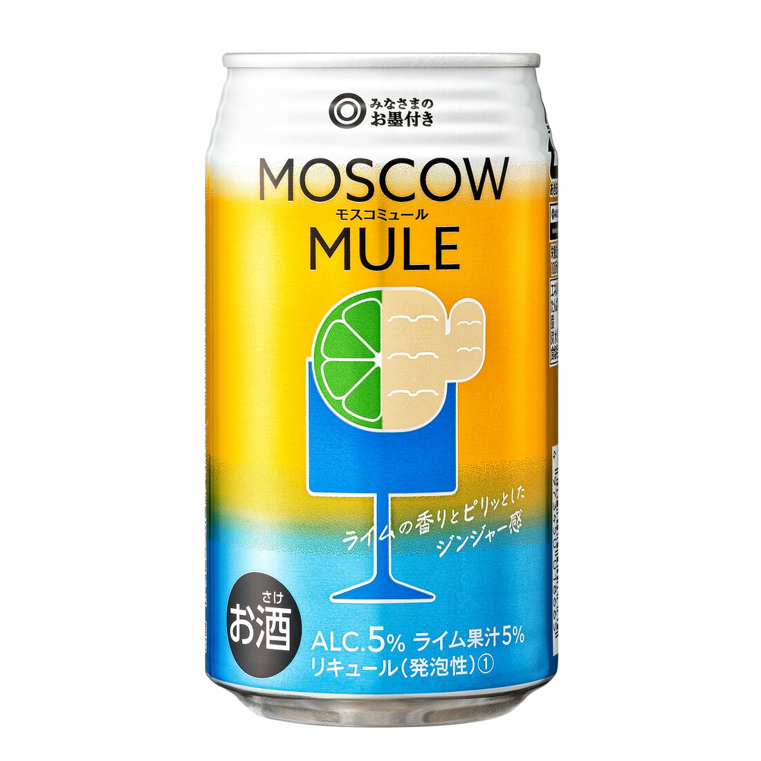 みなさまのお墨付き モスコミュール｜西友ネットスーパー｜楽天全国