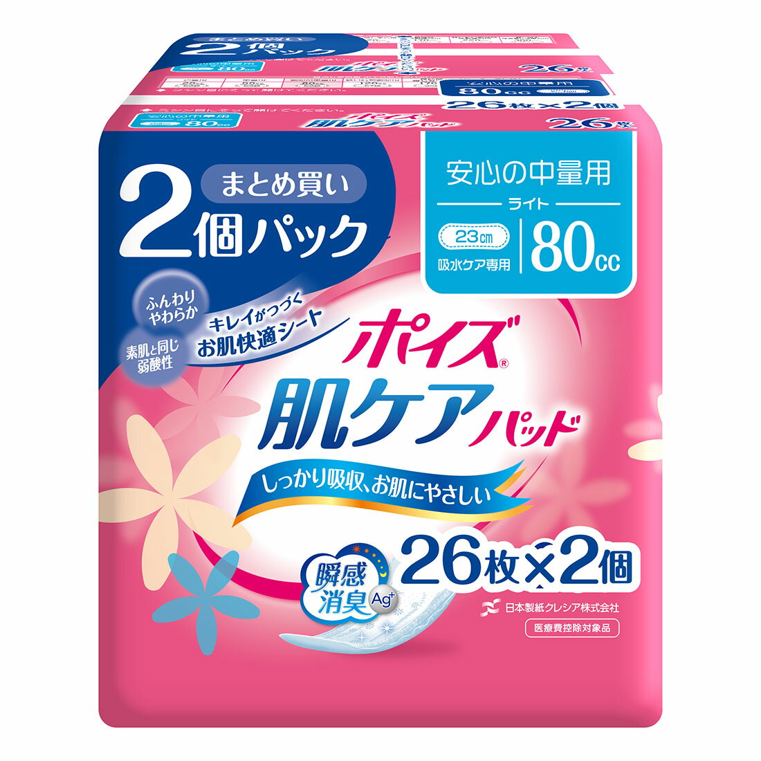 ただ今お得】ポイズ 肌ケアパッド 安心の中量用（80cc） ライト 2