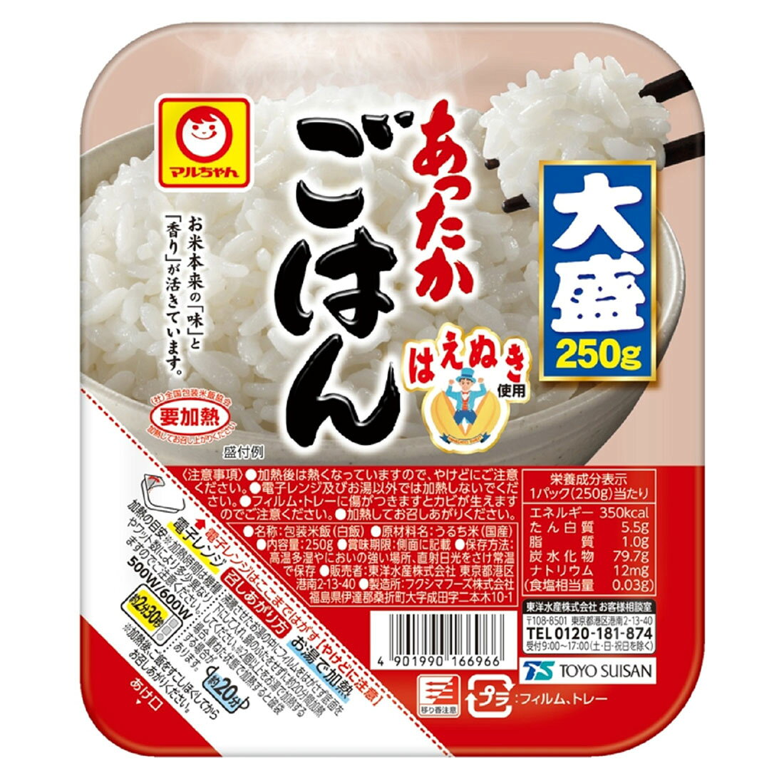 マルちゃん あったかごはん 大盛｜西友ネットスーパー｜楽天全国スーパー