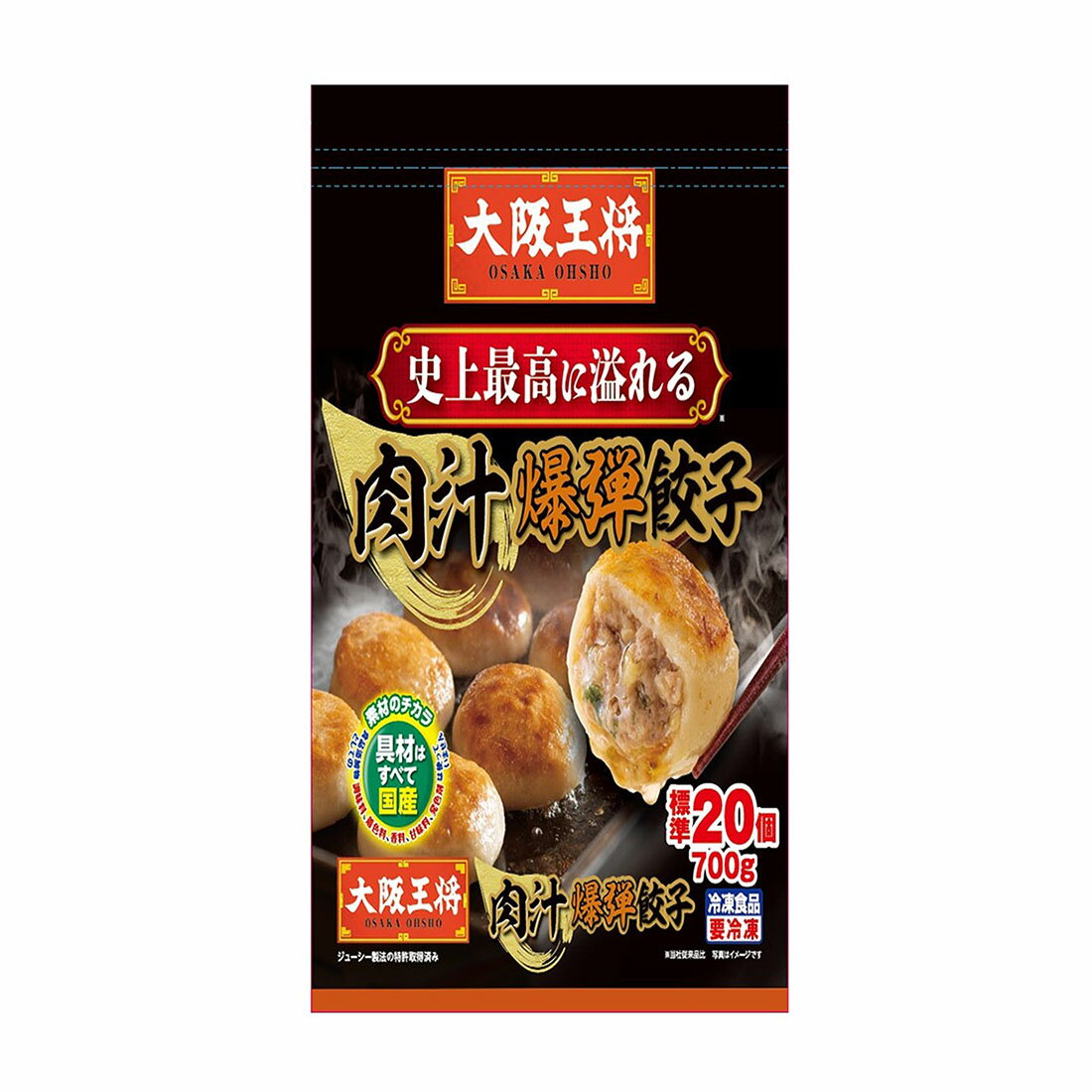 うれしいおトク】大阪王将 肉汁爆弾餃子 （冷凍）｜西友ネットスーパー