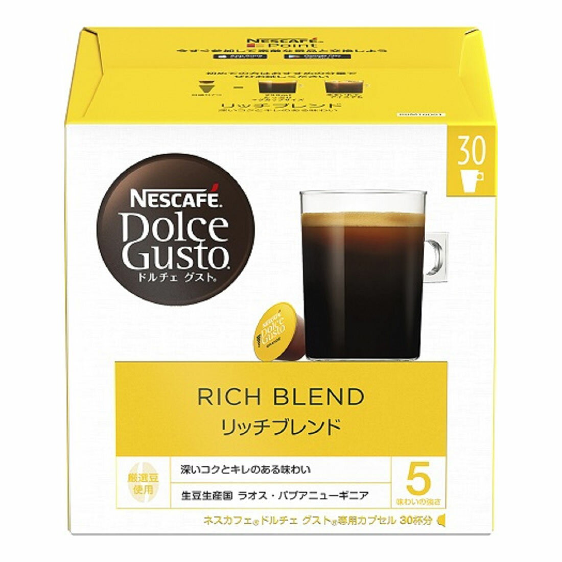 ネスカフェ ドルチェ グスト 専用カプセル リッチプレンド｜西友ネット