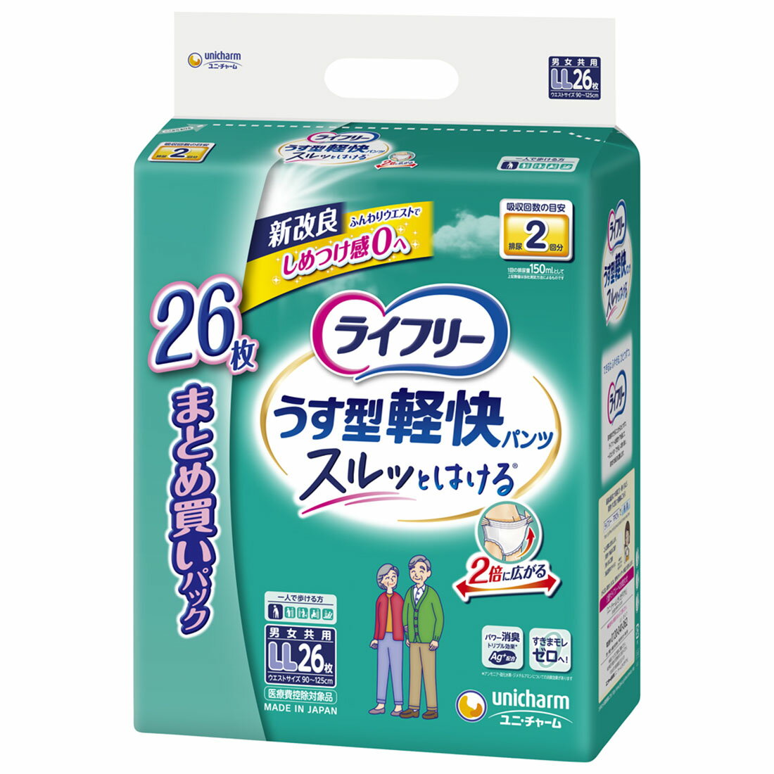 ライフリー　うす型軽快パンツLL×5袋 ライフリー うす型軽快パンツ LLサイズ｜ユニ・チャーム