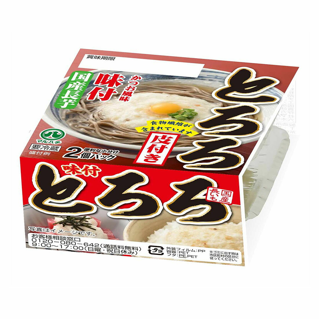 とろろ｜西友ネットスーパー｜楽天全国スーパー