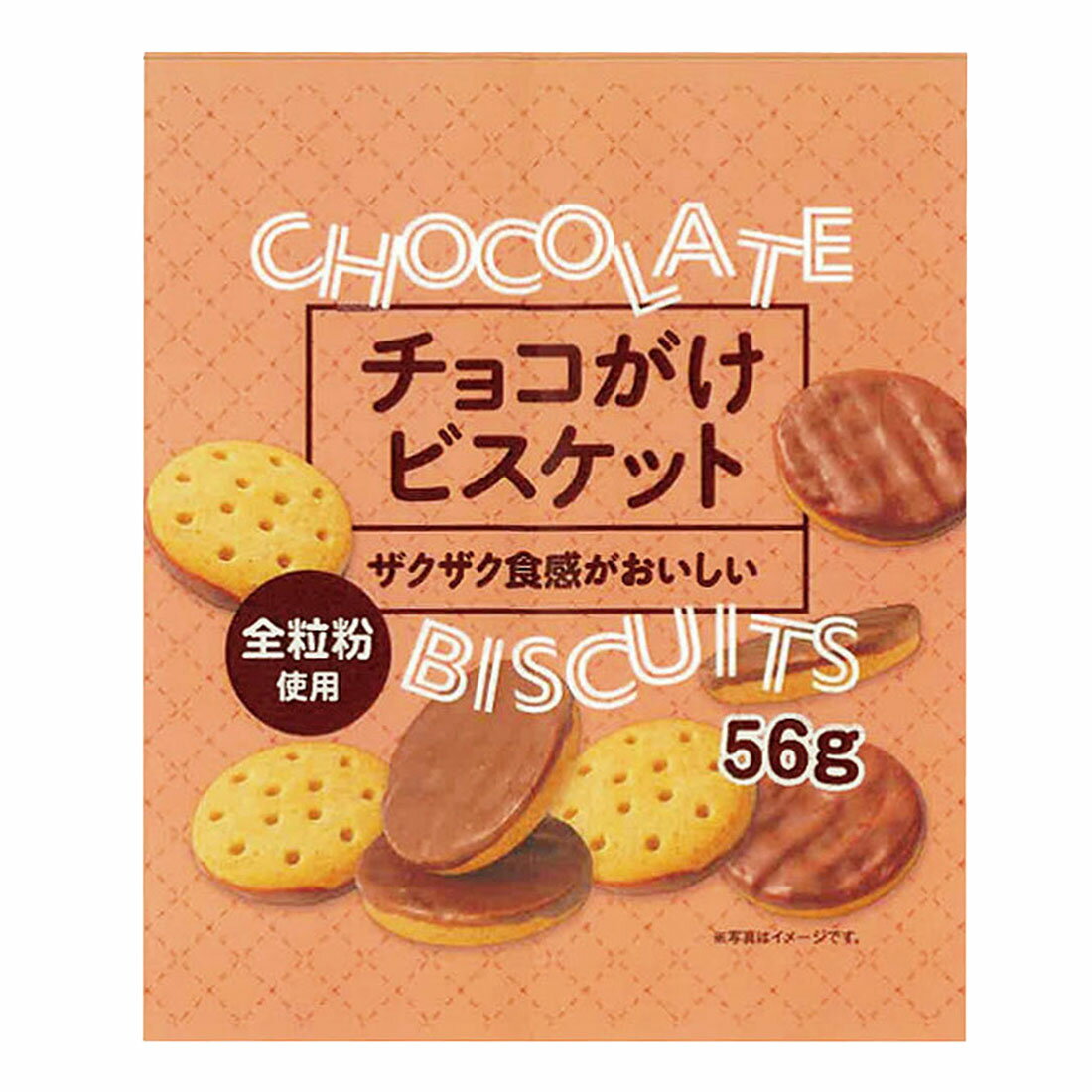 チョコがけビスケット｜西友ネットスーパー｜楽天全国スーパー