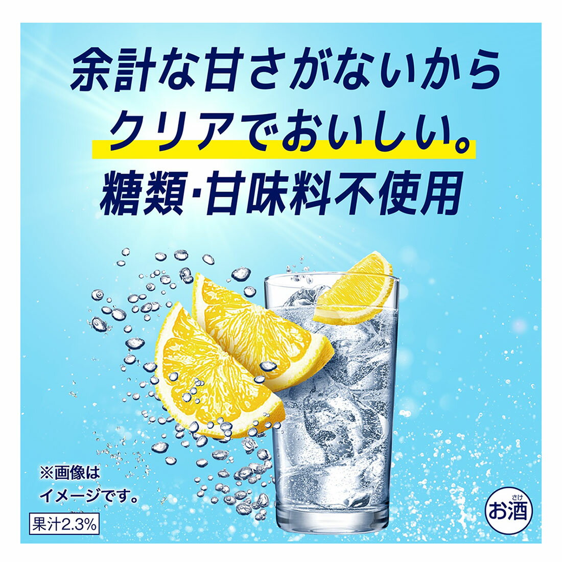 氷結 無糖 レモン Alc.9％｜西友ネットスーパー｜楽天全国スーパー