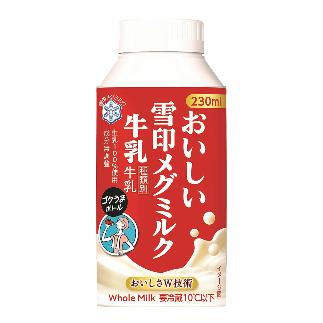 スゴ得】おいしい雪印メグミルク牛乳｜西友ネットスーパー｜楽天全国