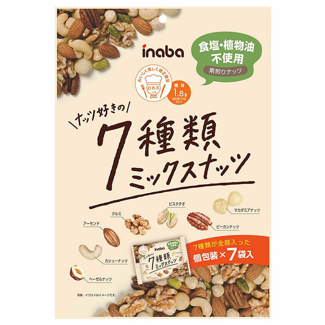 ナッツさま専用ページ ナッツ好きの7種類ミックスナッツ｜西友ネットスーパー｜楽天