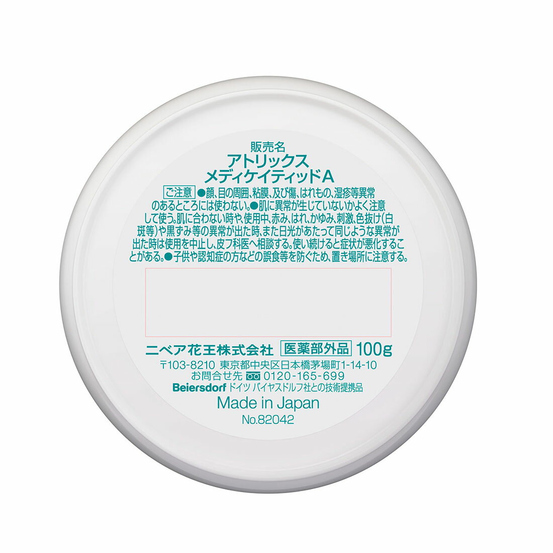アトリックスメディケイテッドA｜西友ネットスーパー｜楽天全国スーパー