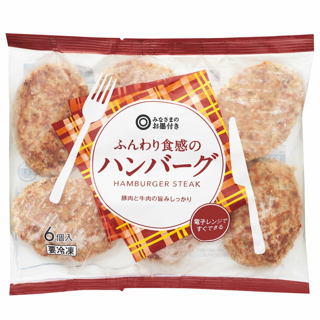 ハンバーグですさん専用 yousyokuhbtop.jpg