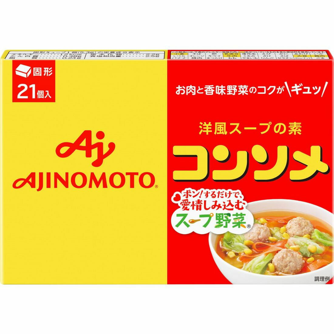 ☆感謝祭☆コンソメ(10/22～10/26お届け）｜西友ネットスーパー