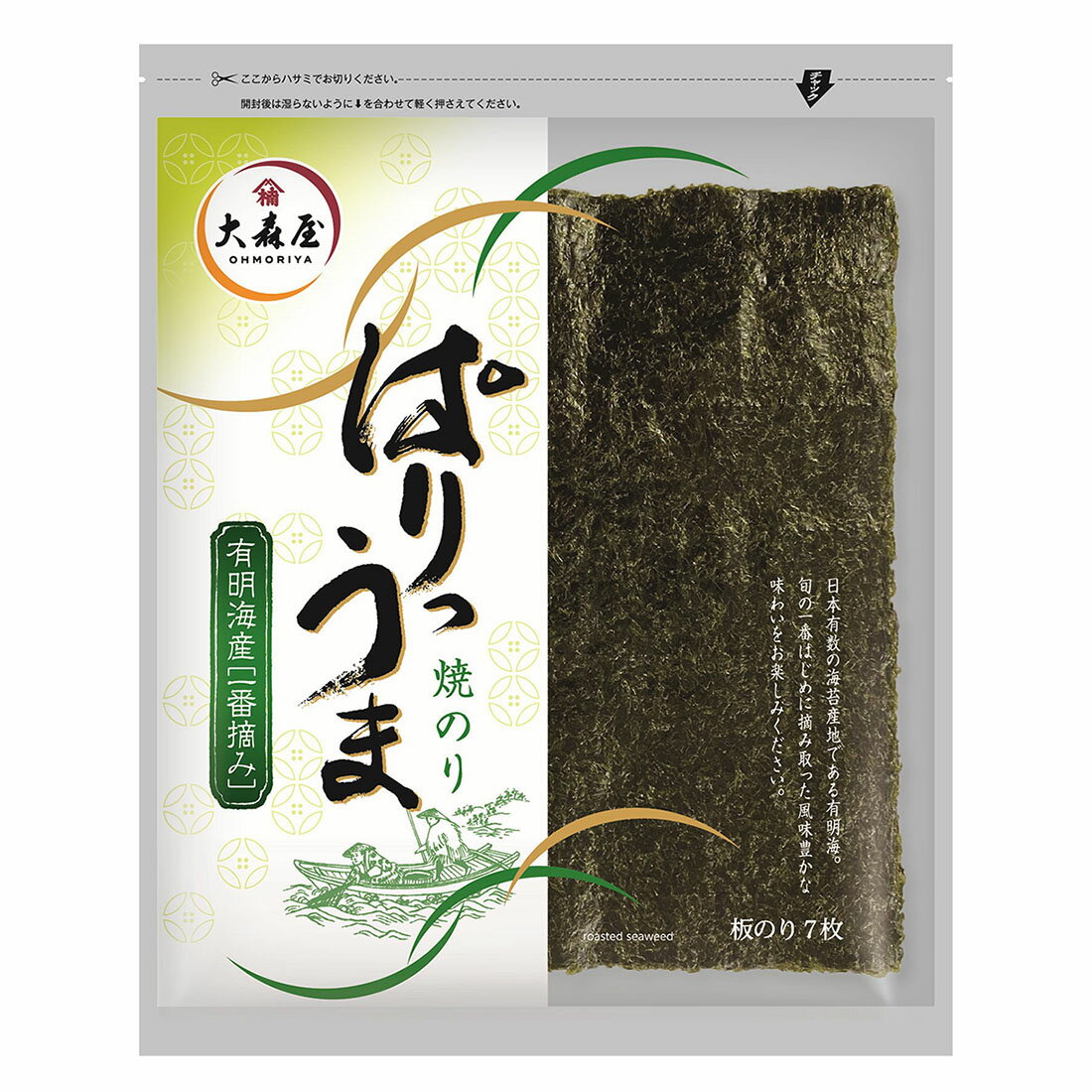 [専用出品]こばのり ぱりうま 焼のり｜西友ネットスーパー｜楽天全国スーパー