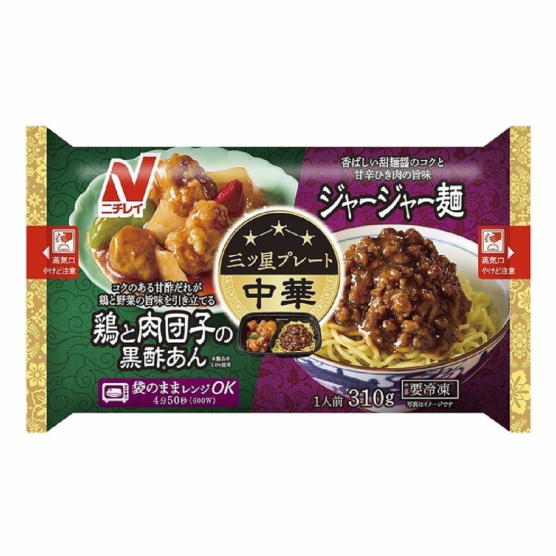 三ツ星プレート 鶏と肉団子の黒酢あん＆ジャージャー麺 （冷凍）｜西友