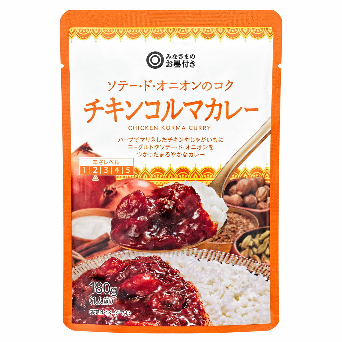 みなさまのお墨付き ソテー・ド・オニオンのコク チキン