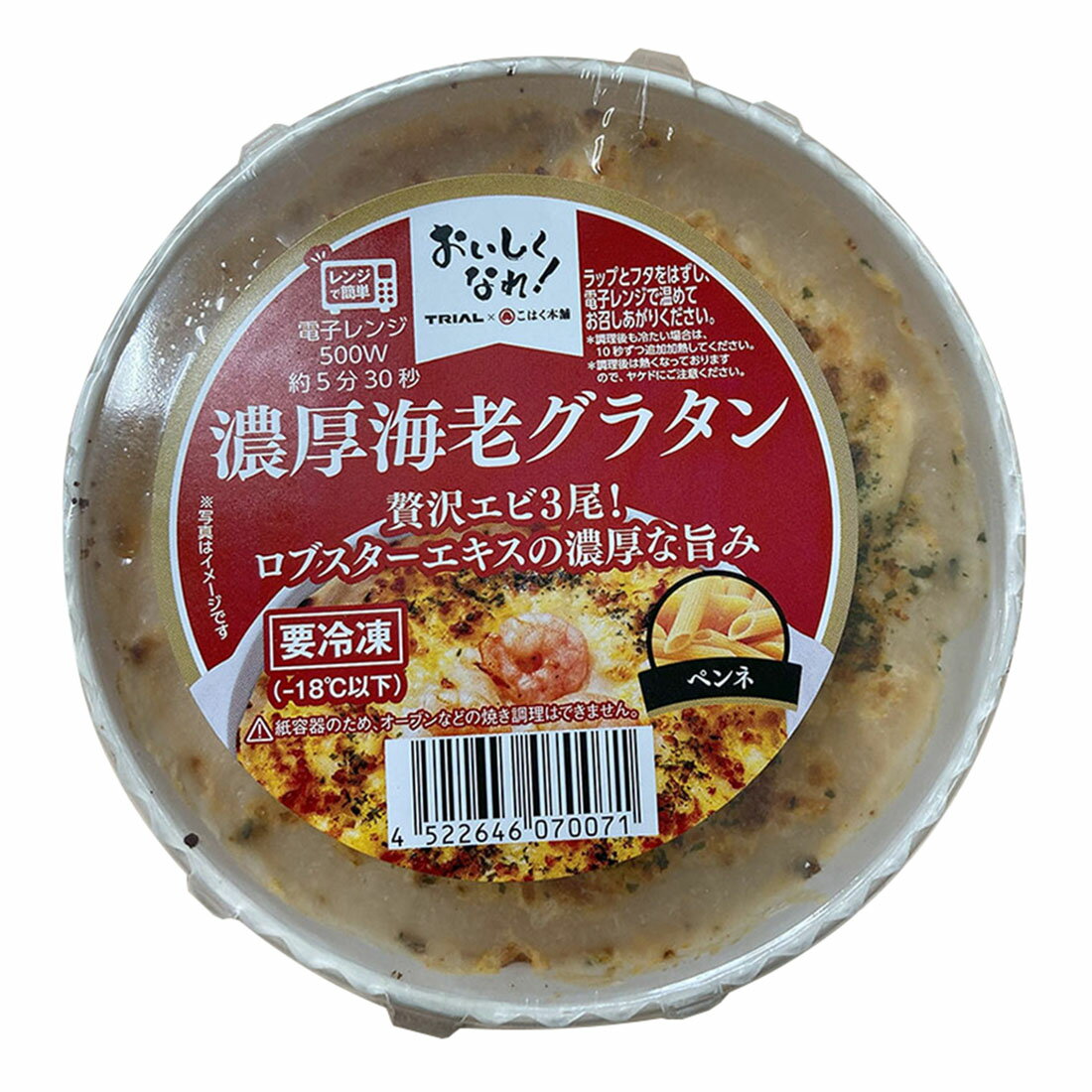 ぐらたんこぞう 濃厚海老グラタン （冷凍）｜西友ネットスーパー｜楽天全国スーパー