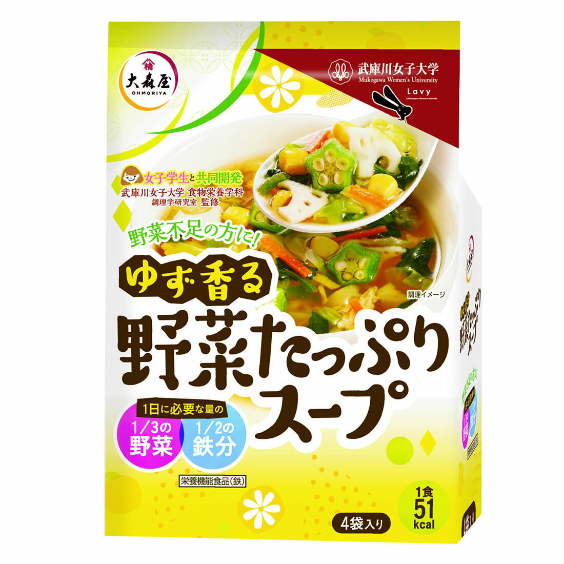 野菜不足の方に！ ゆず香る野菜たっぷりスープ｜西友ネットスーパー