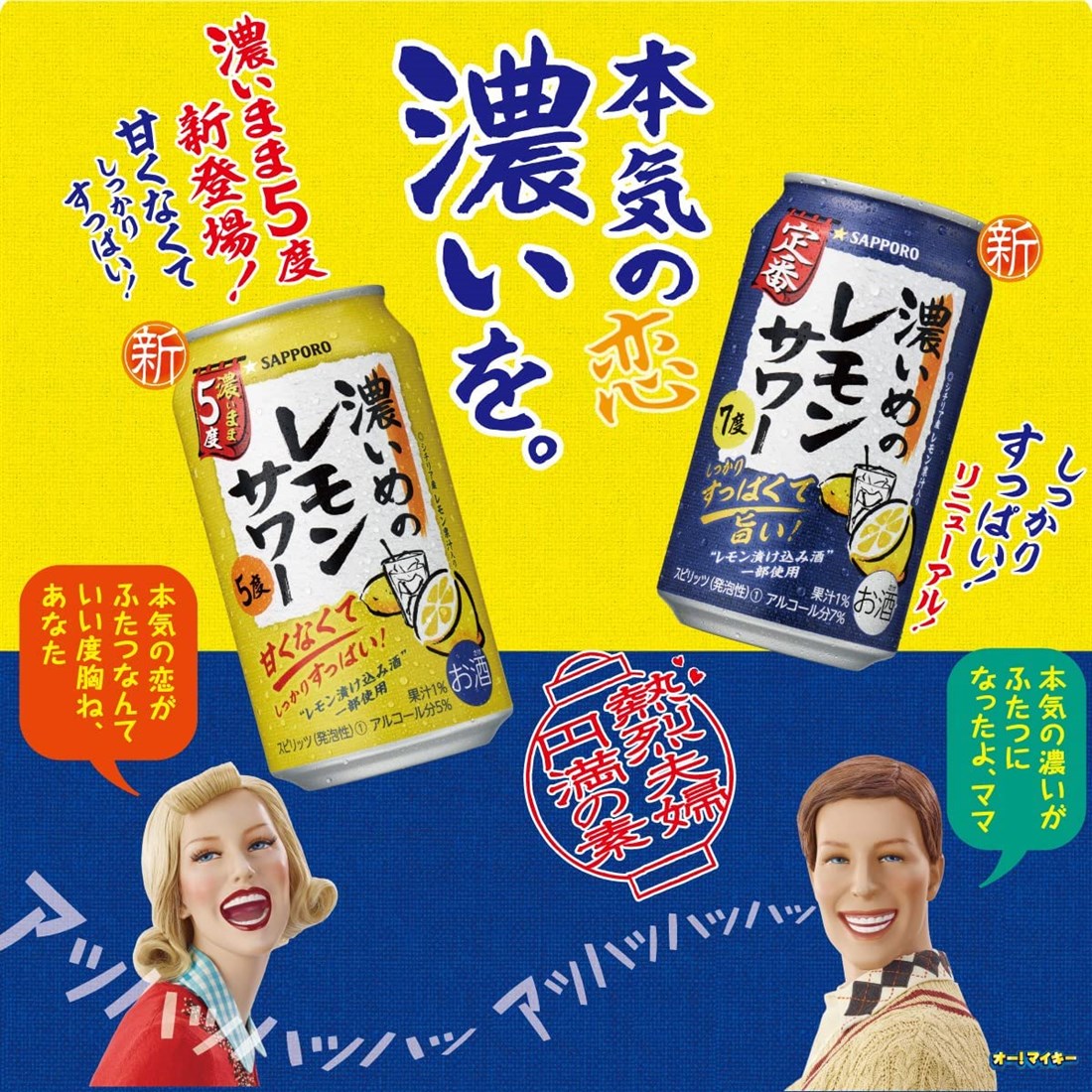 濃いめのレモンサワー｜西友ネットスーパー｜楽天全国スーパー