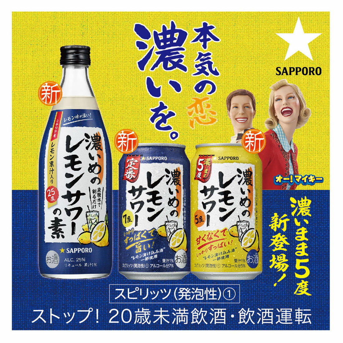 濃いめのレモンサワー｜西友ネットスーパー｜楽天全国スーパー
