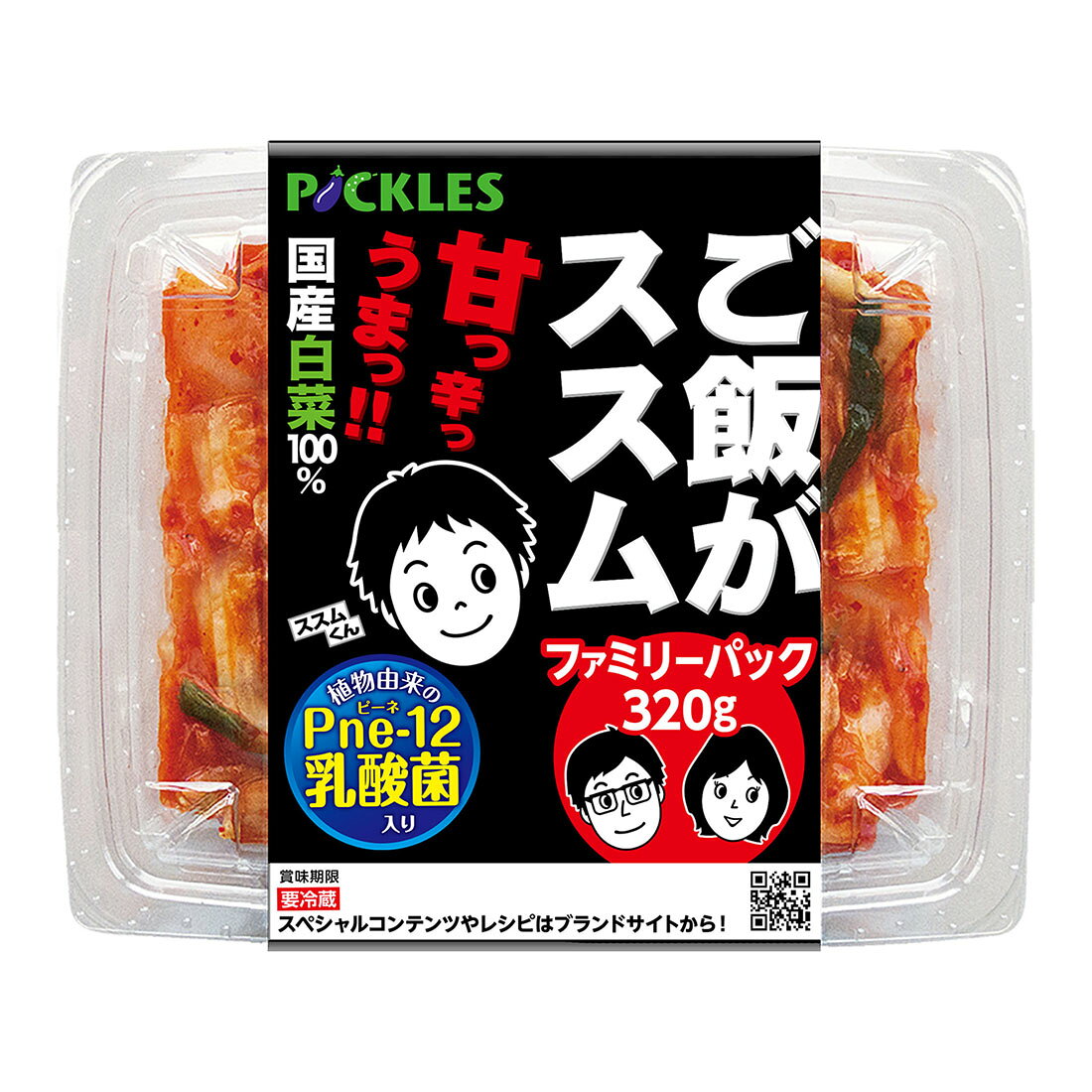 ご飯 が ススム くん