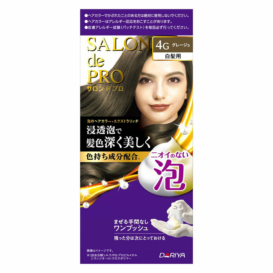 ヘアカラーセット QR & FRシリーズ まとめ売り 自宅で“進撃の髪色”に！ シャンプー後たっぷり塗るだけのヘアカラー