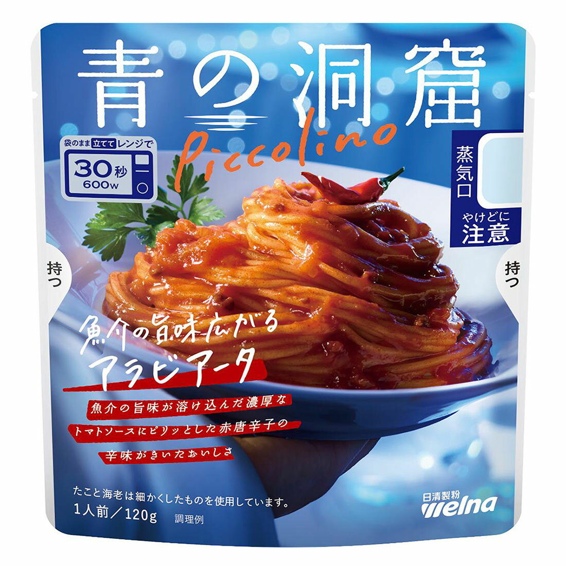 青の洞窟 Piccolino 魚介の旨味広がるアラビアータ｜西友ネット