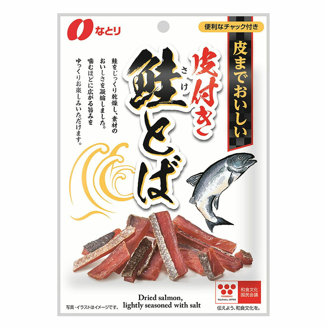 鮭とば｜西友ネットスーパー｜楽天全国スーパー