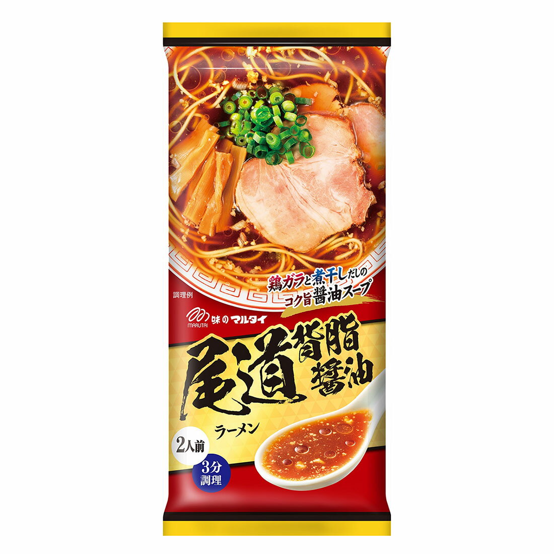 ただ今お得】尾道 背脂醤油ラーメン(8/26～11/24お届け)｜西友