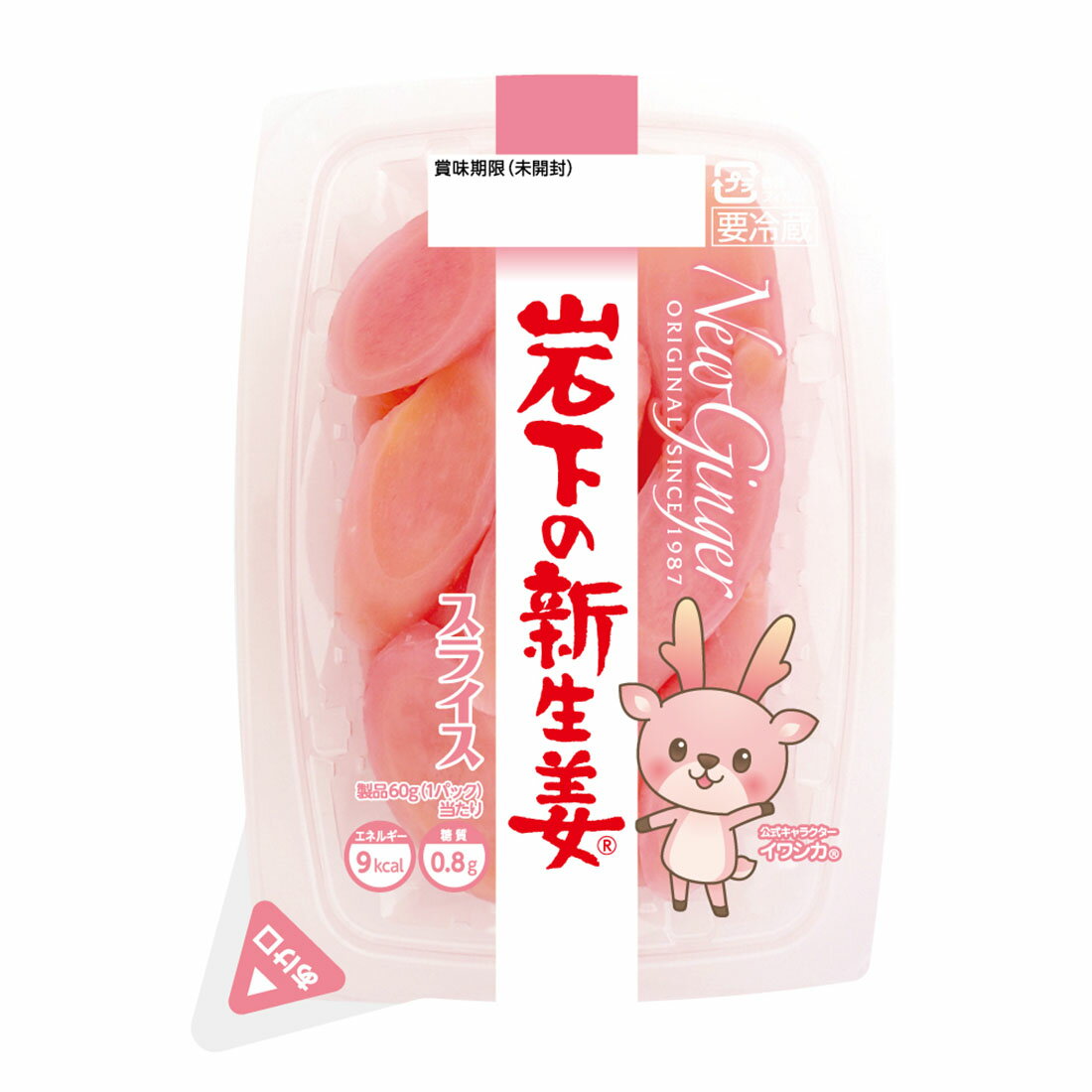 岩下の新生姜 スライス｜西友ネットスーパー｜楽天全国スーパー