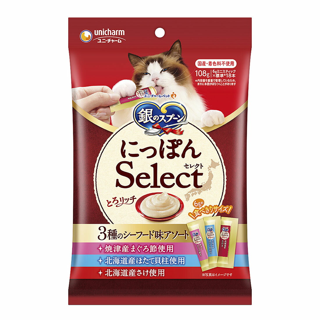 銀のスプーン三ツ星グルメ 3種のシーフード味アソート｜西友ネット
