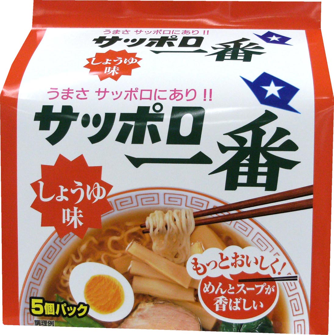 サッポロ 一 番 しょうゆ 味