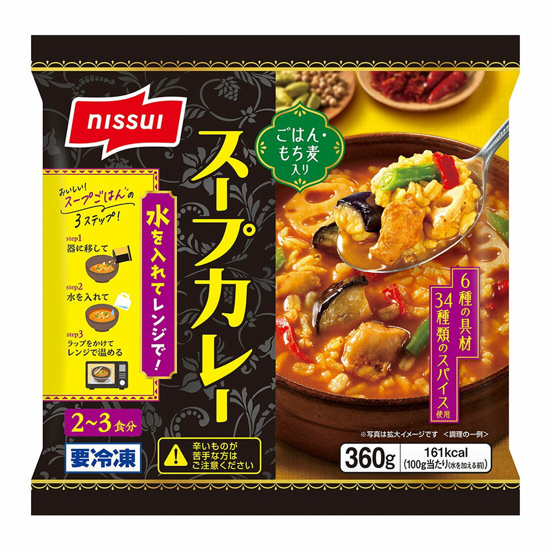 スゴトク】スープカレー（冷凍）｜西友ネットスーパー｜楽天全国スーパー