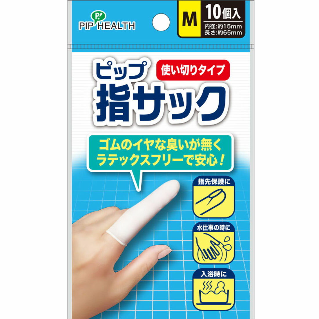 ピップ 指サック 使いきりタイプ｜西友ネットスーパー｜楽天全国スーパー
