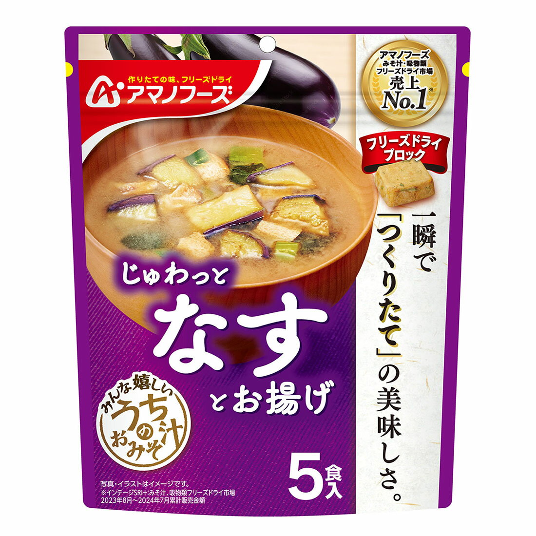 味噌汁 永谷園 カップ入生みそみそ汁 あさげ18．1g×60個