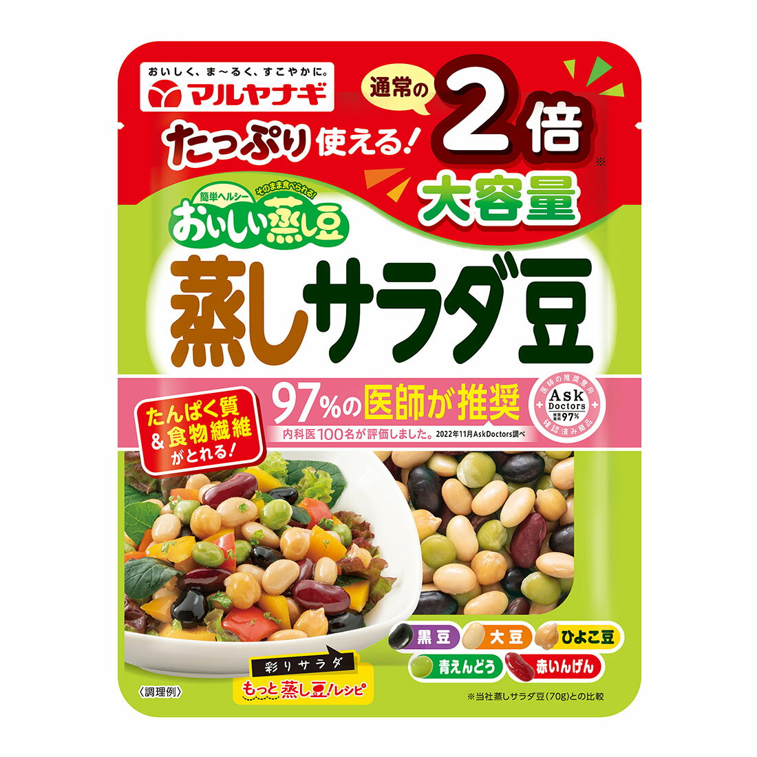 おいしい蒸し豆 蒸しサラダ豆 大容量｜西友ネットスーパー｜楽天